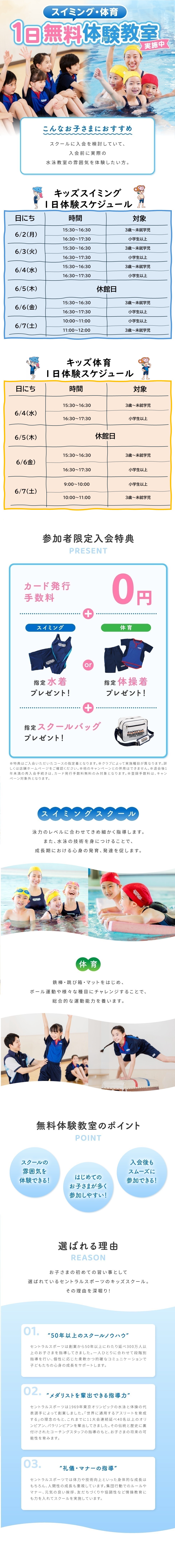 クラブからのご案内