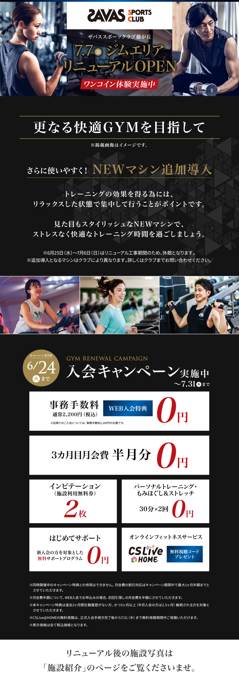 クラブからのご案内