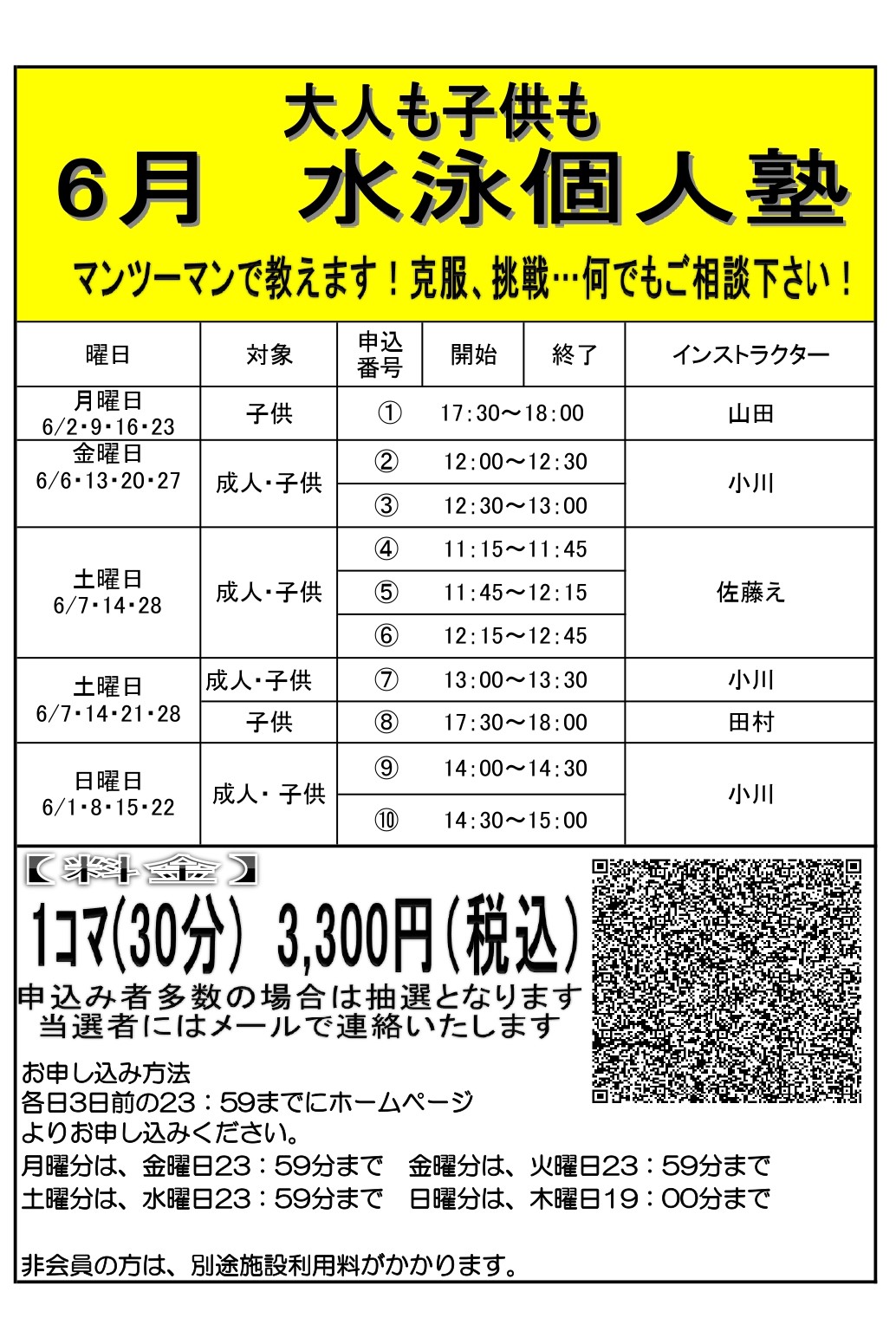 スタッフボイス