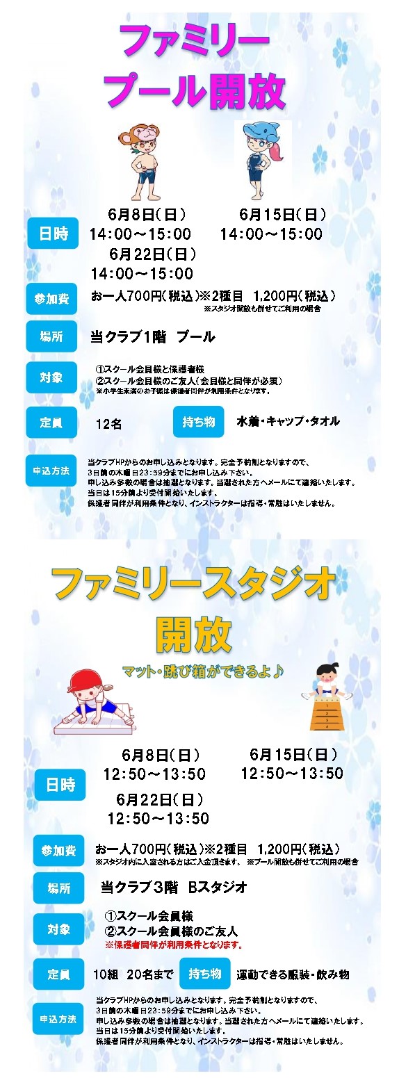 スタッフボイス
