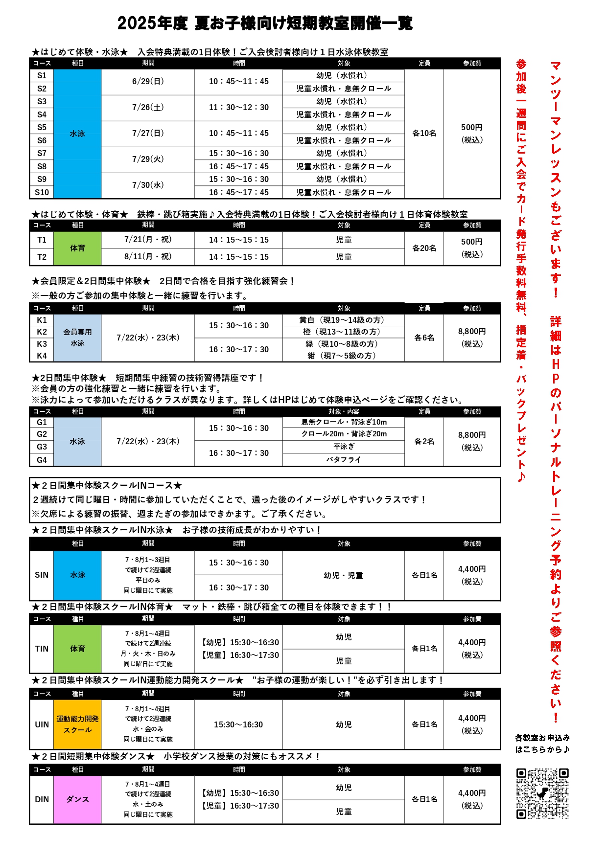 クラブからのご案内