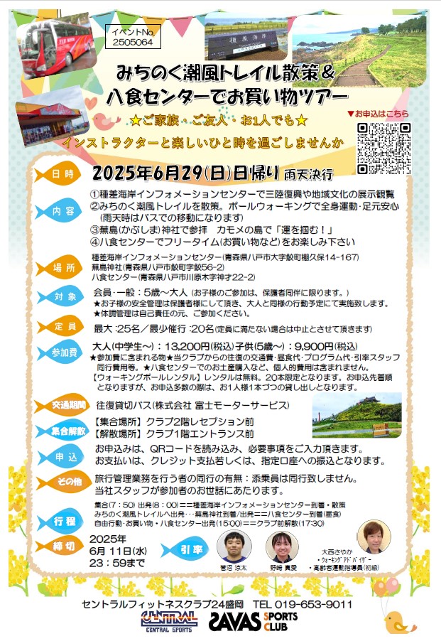 スタッフボイス