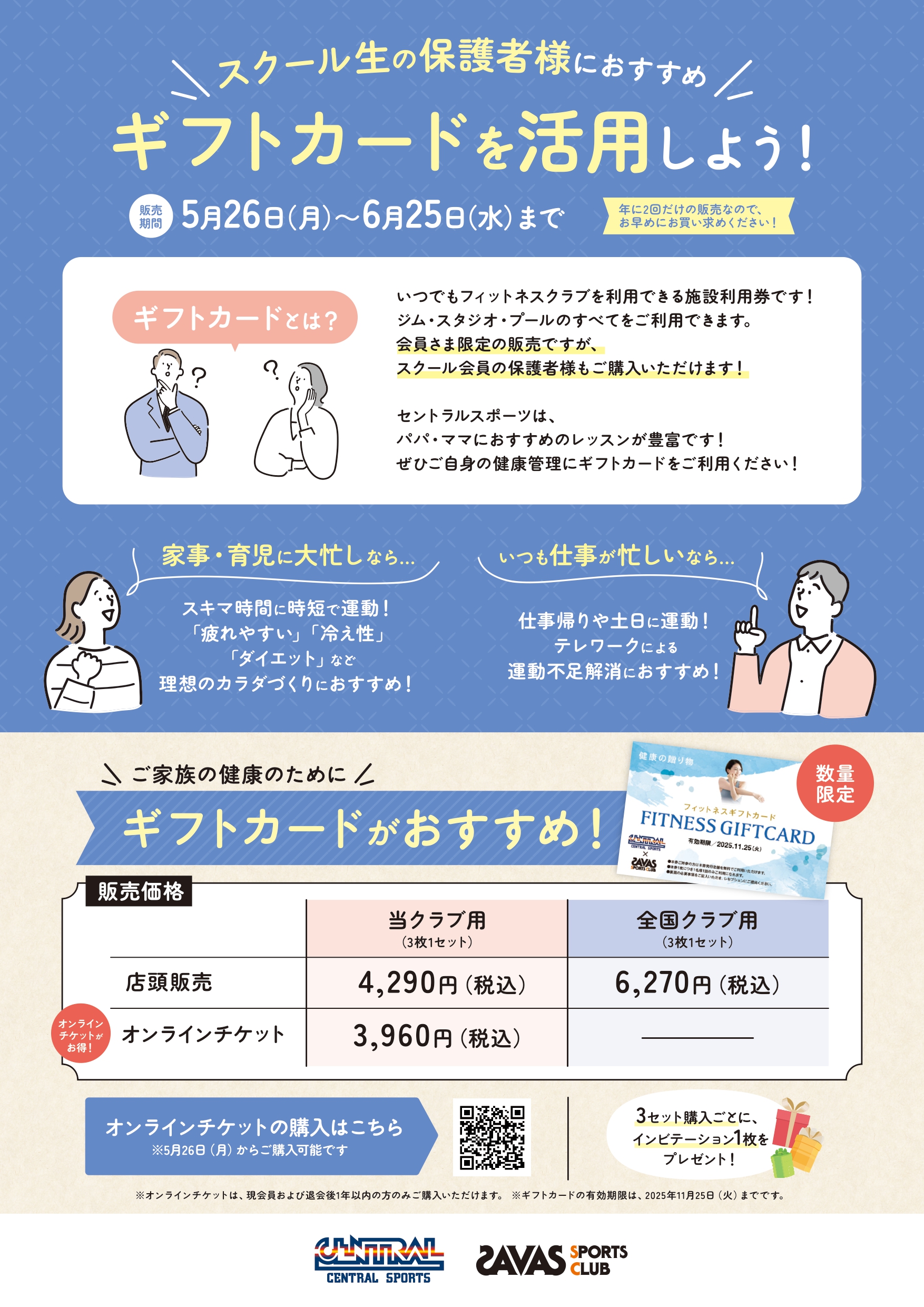 スタッフボイス画像