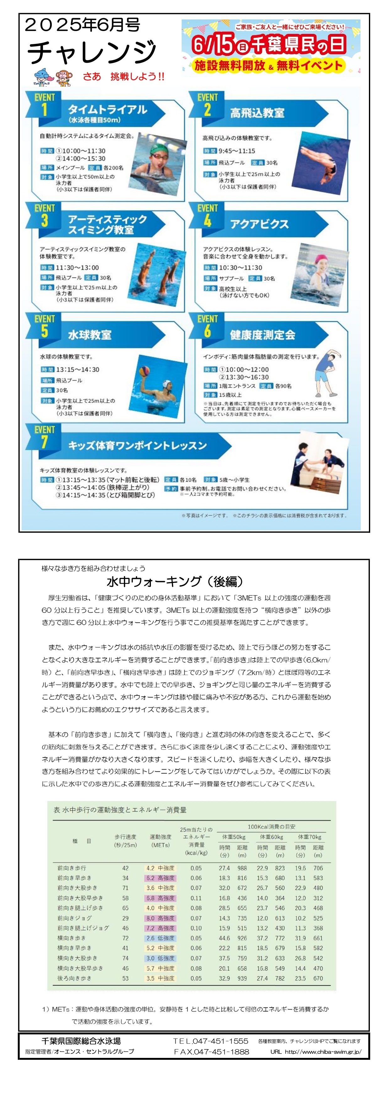スタッフボイス