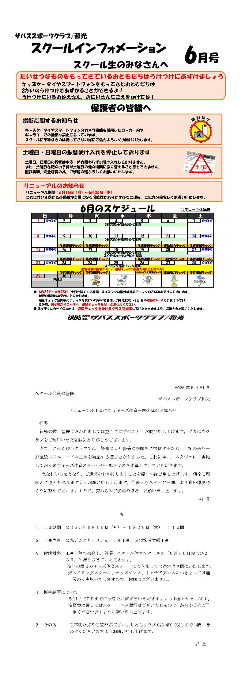 スタッフボイス