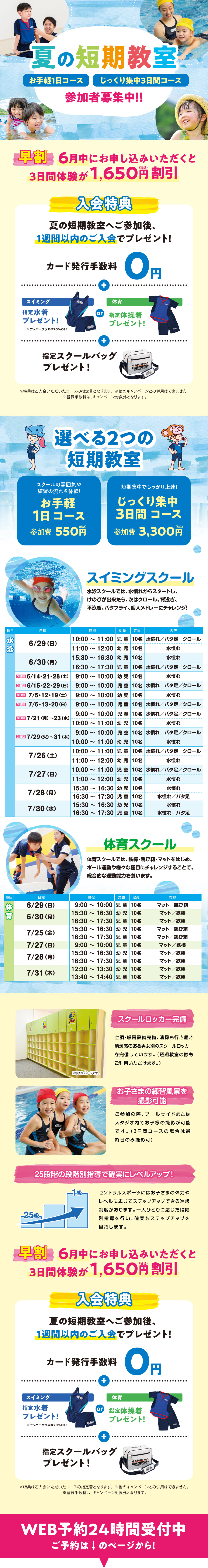 クラブからのご案内