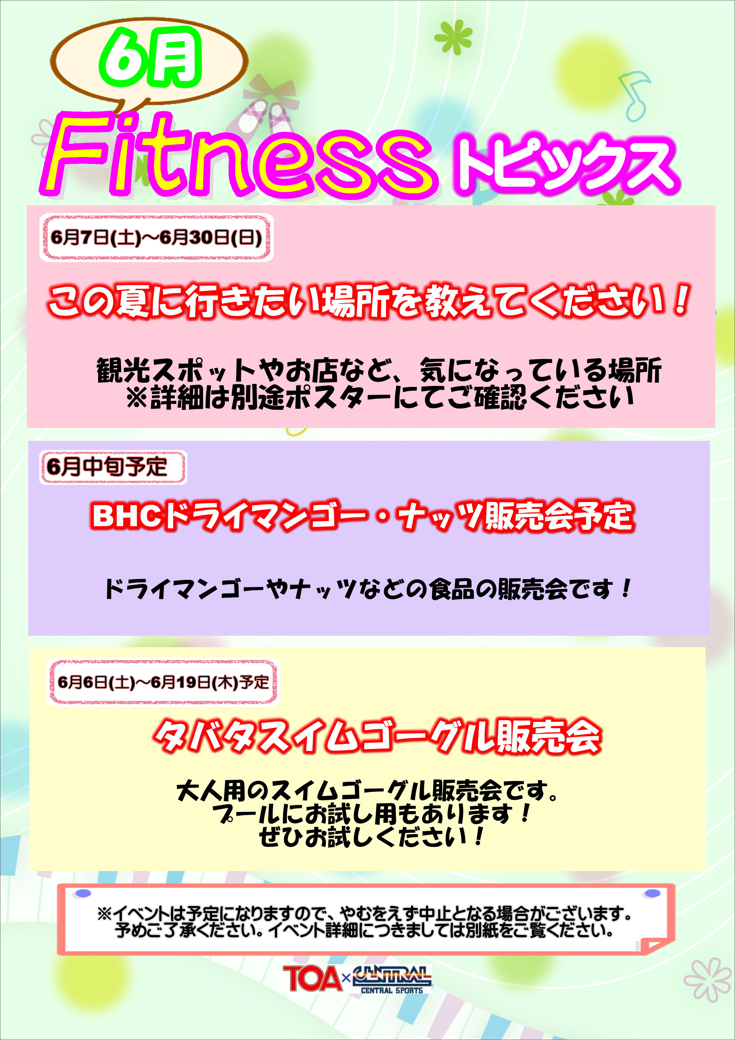 スタッフボイス