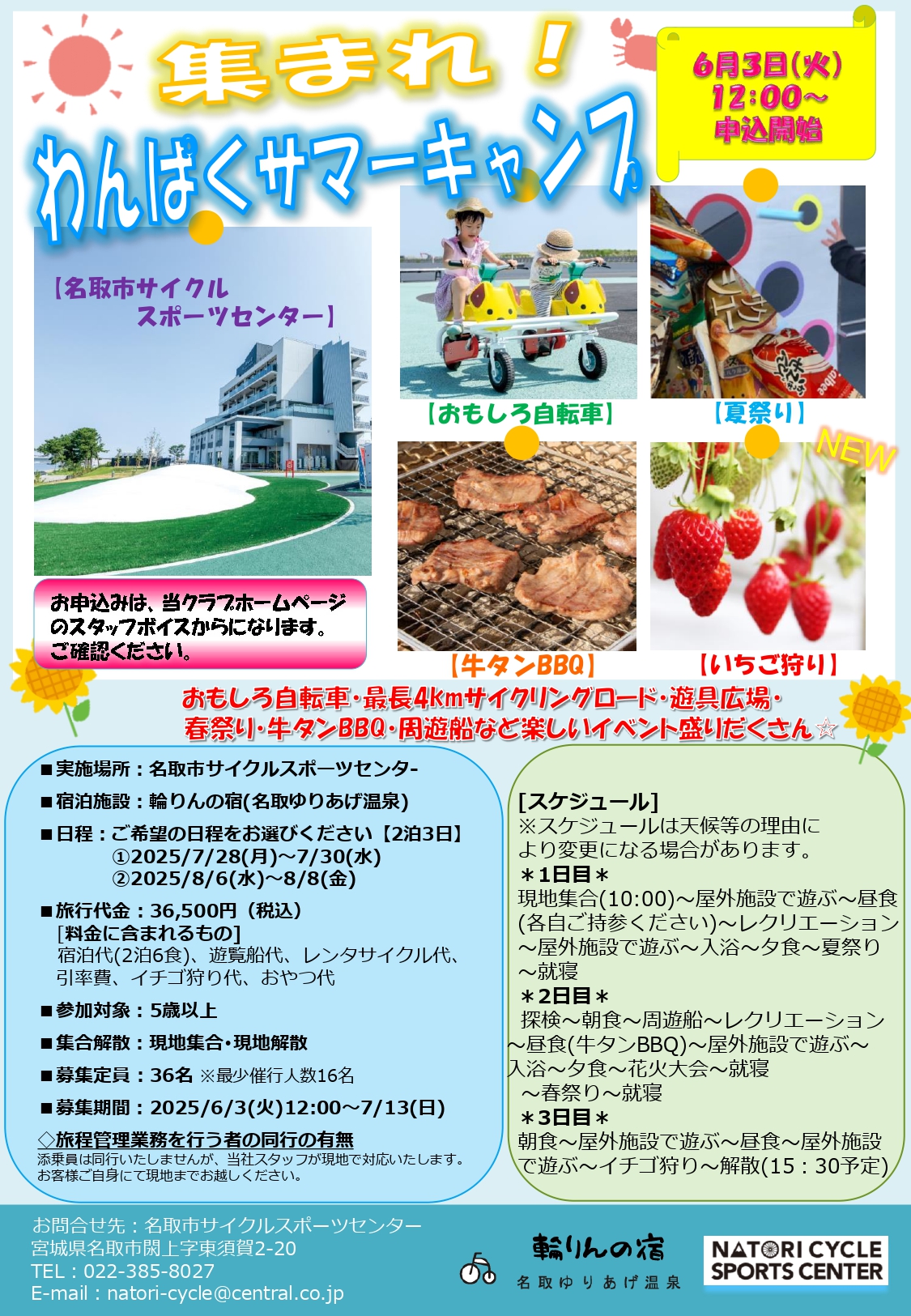 スタッフボイス画像