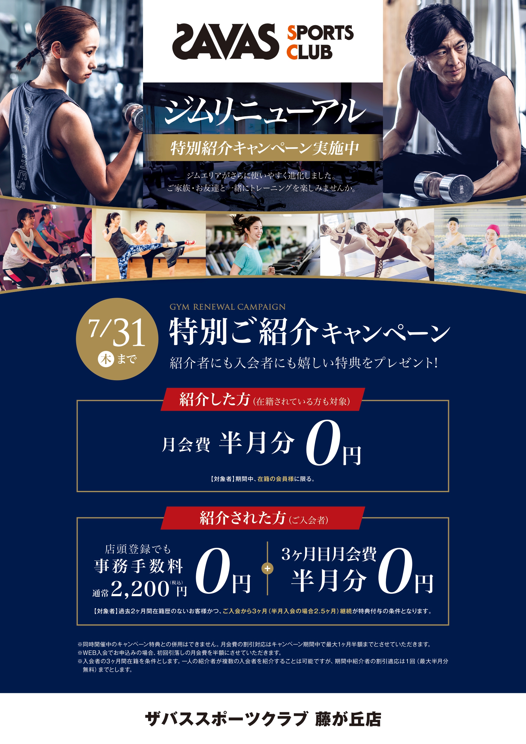 クラブからのご案内