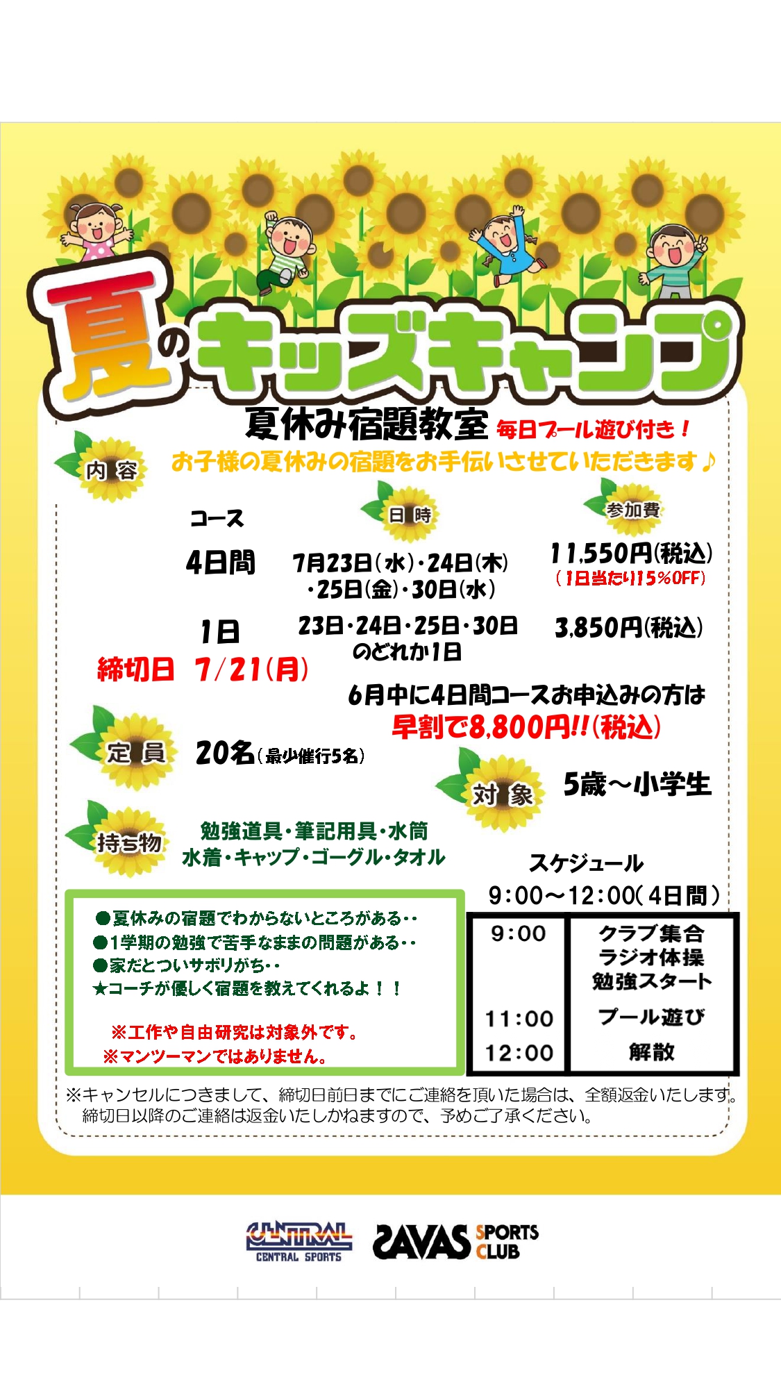 スタッフボイス画像