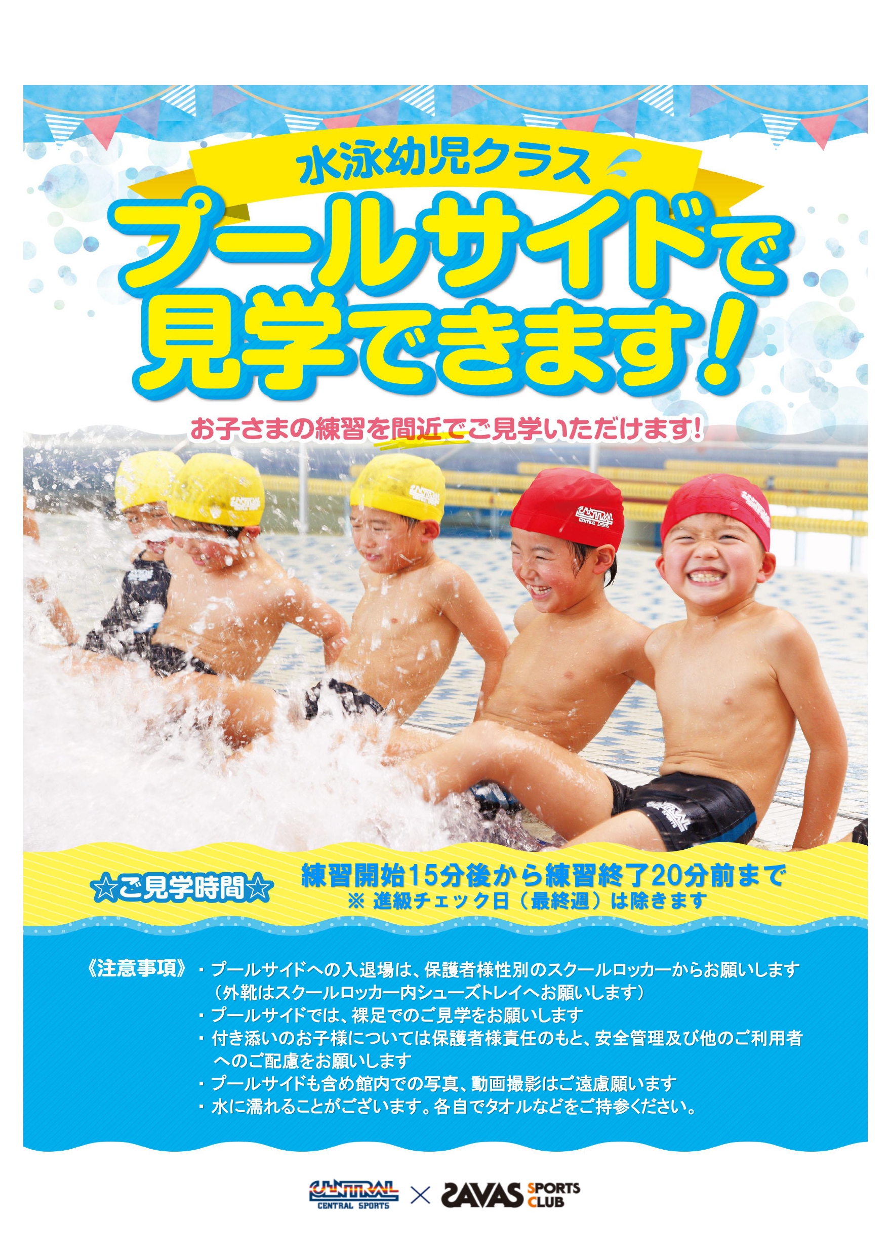 スタッフボイス