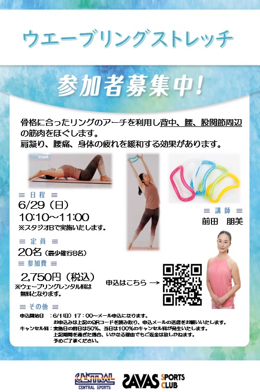 スタッフボイス