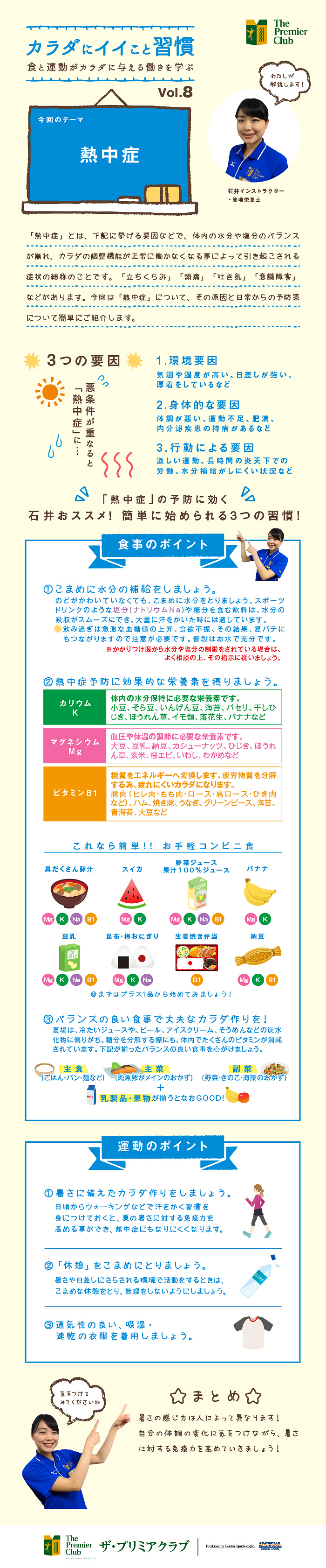 スタッフボイス