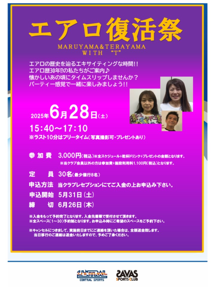 スタッフボイス