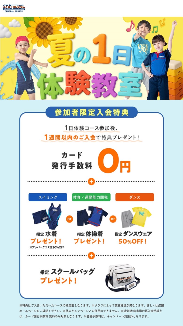 クラブからのご案内