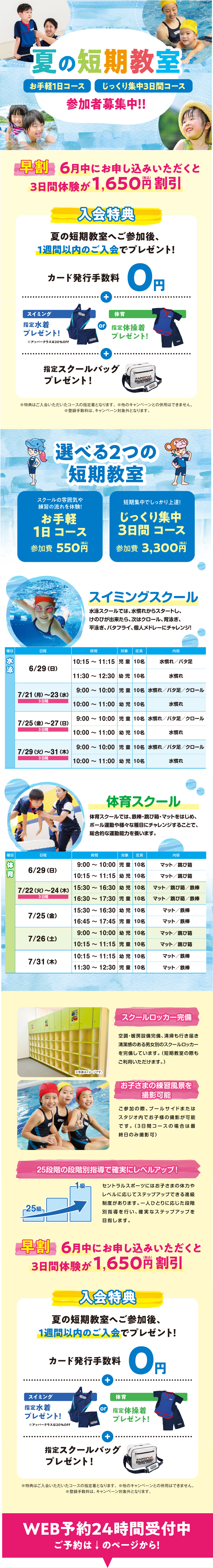 クラブからのご案内