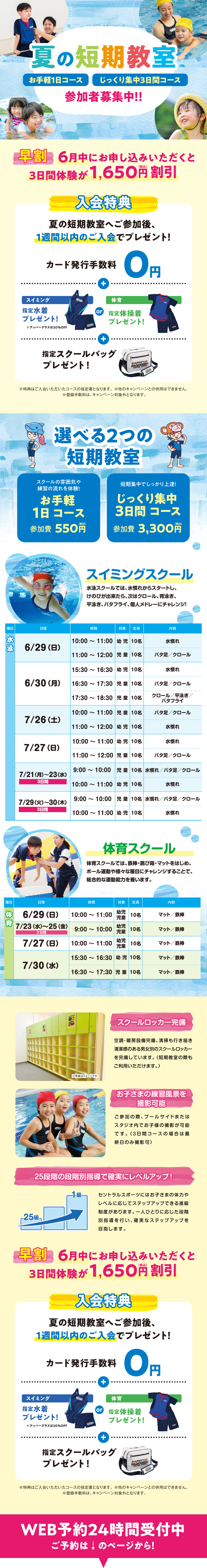 クラブからのご案内