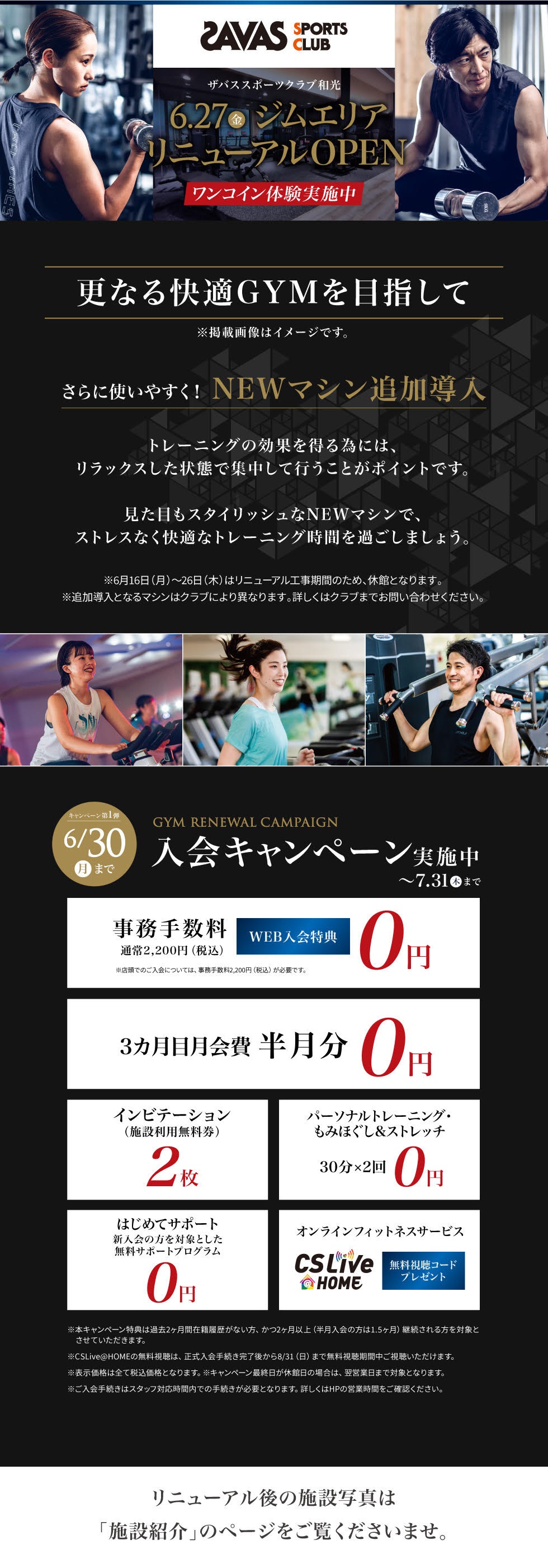 クラブからのご案内
