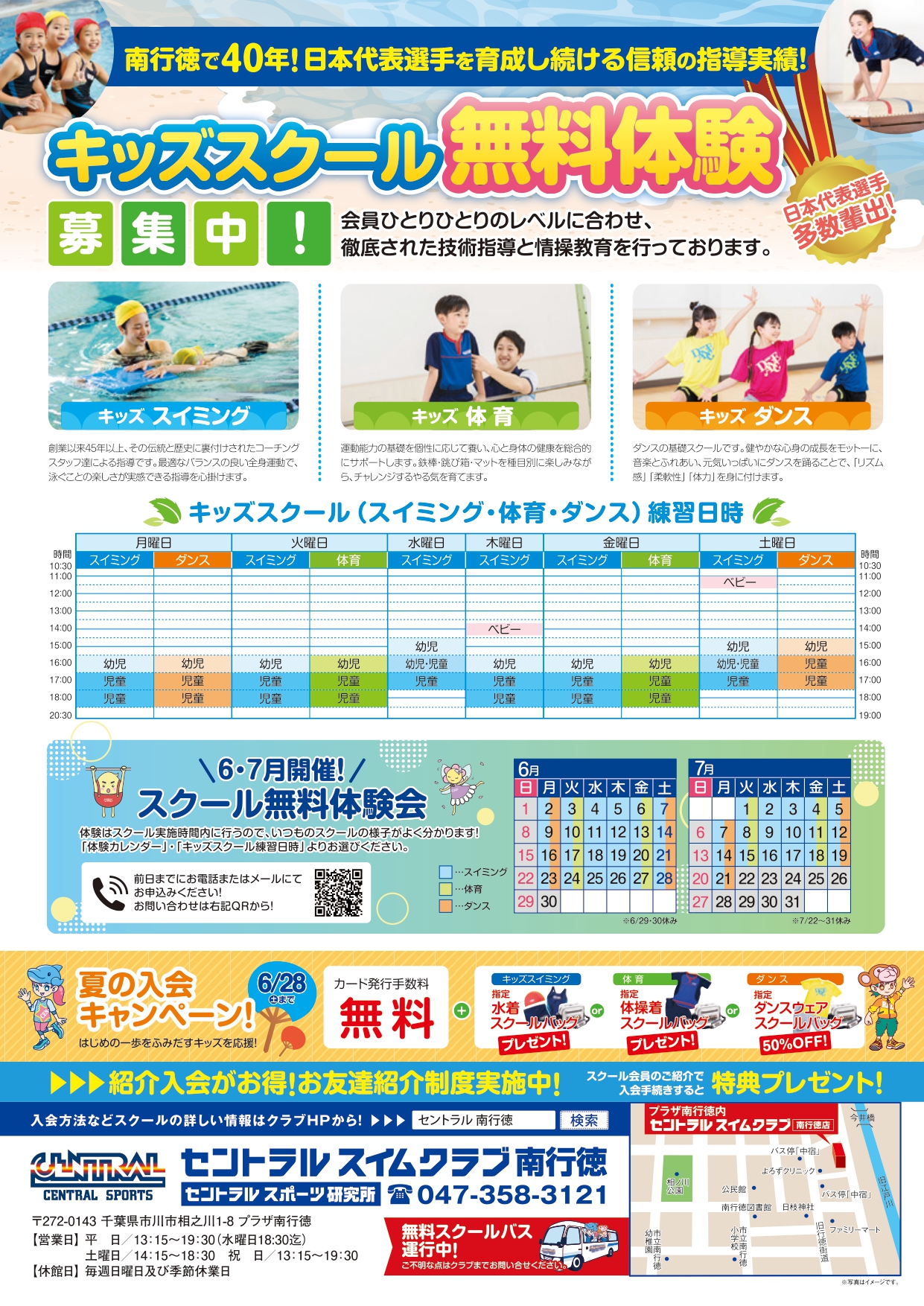 スタッフボイス