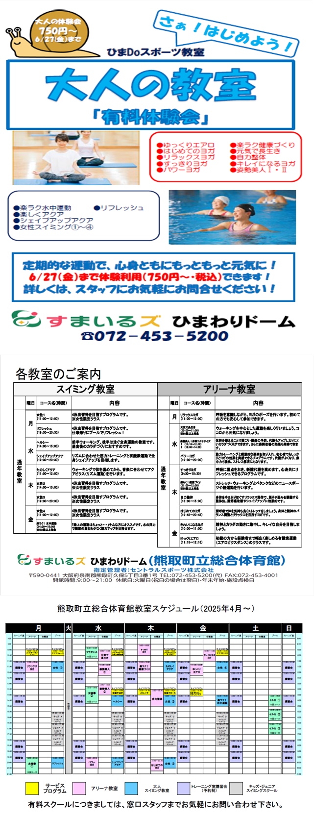 スタッフボイス