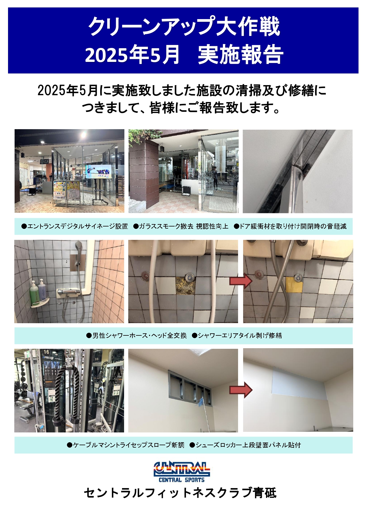スタッフボイス