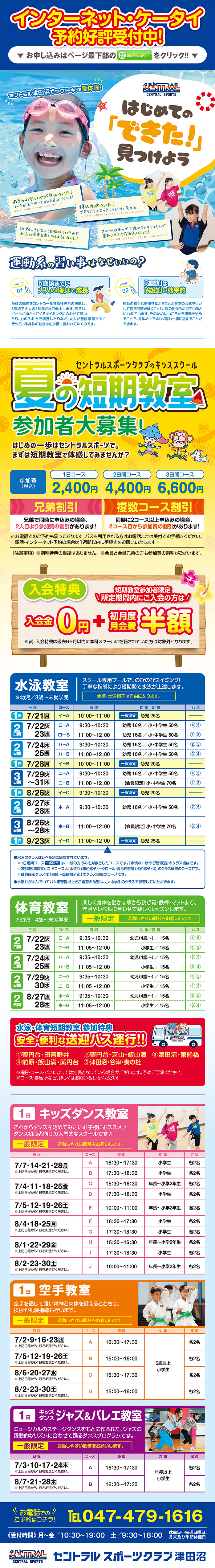 クラブからのご案内