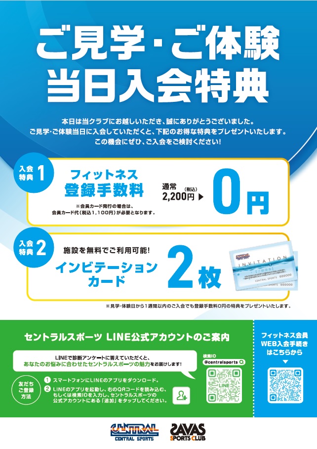 スタッフボイス