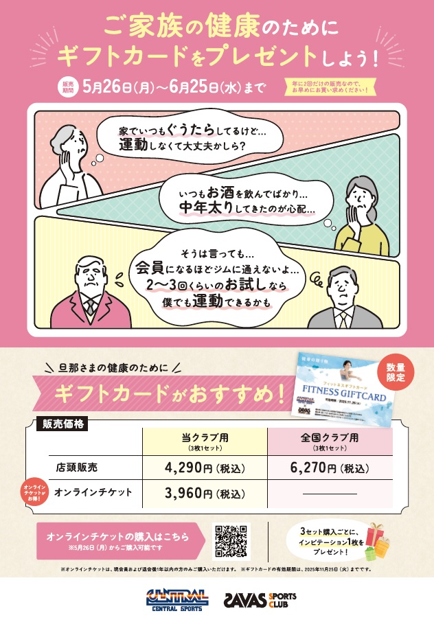 スタッフボイス