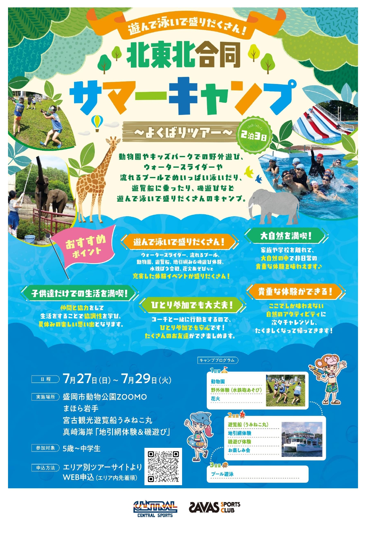 スタッフボイス画像
