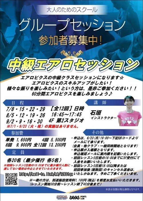 スタッフボイス