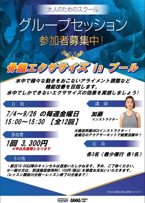 スタッフボイス