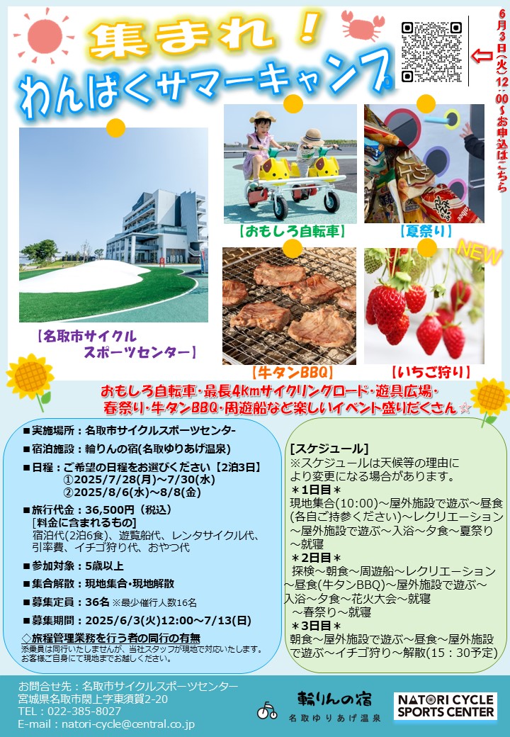 スタッフボイス画像