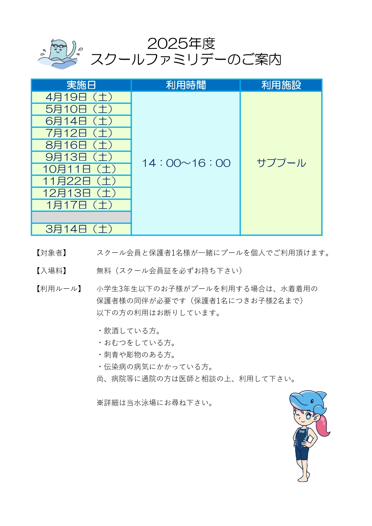 スタッフボイス