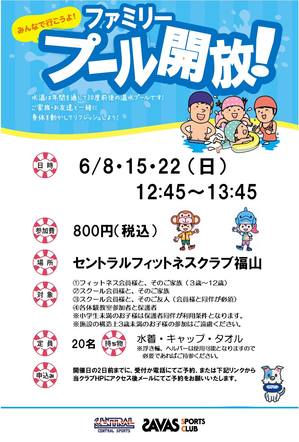 スタッフボイス
