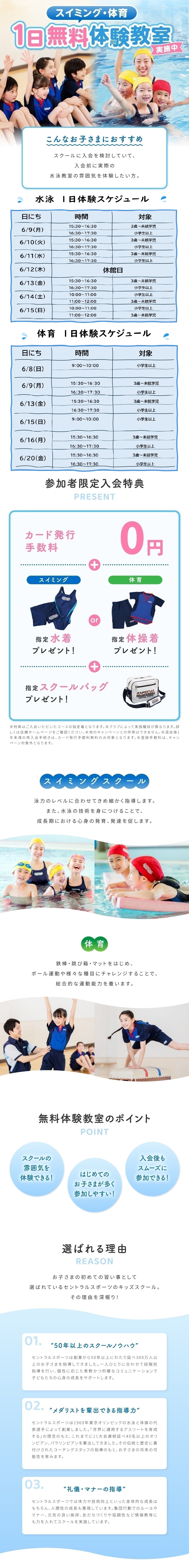 クラブからのご案内