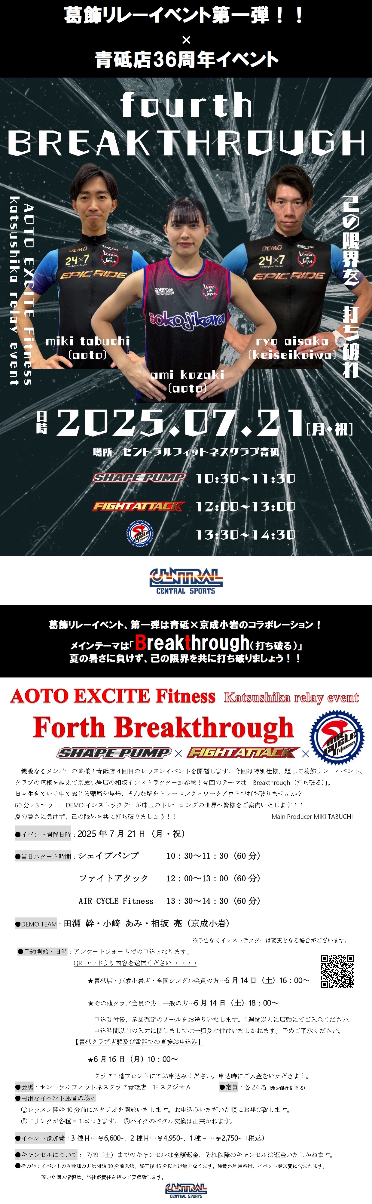 スタッフボイス