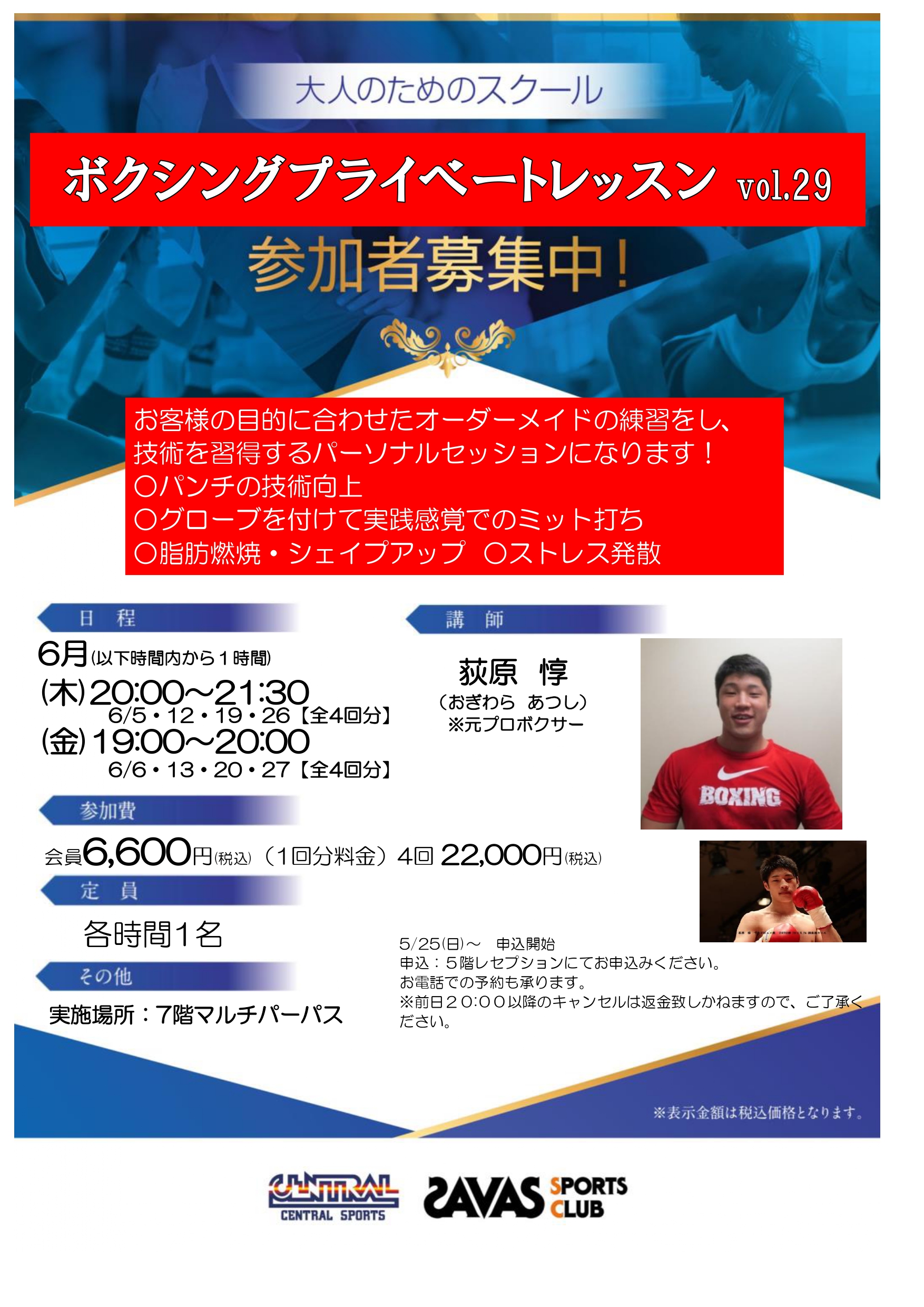 スタッフボイス