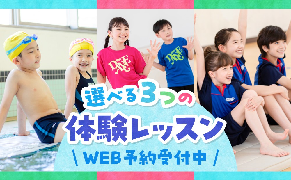 クラブからのご案内