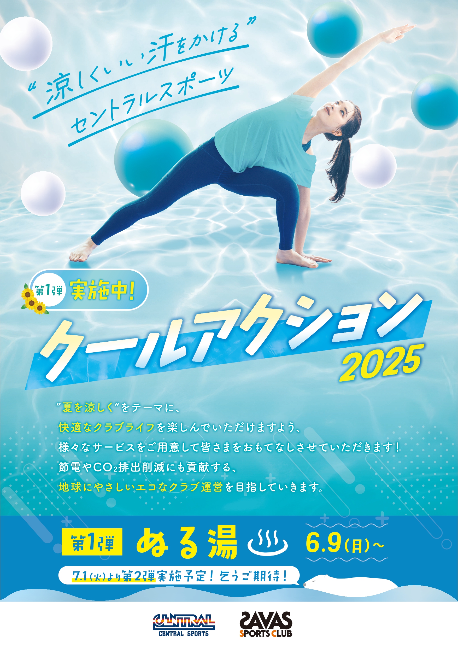 スタッフボイス
