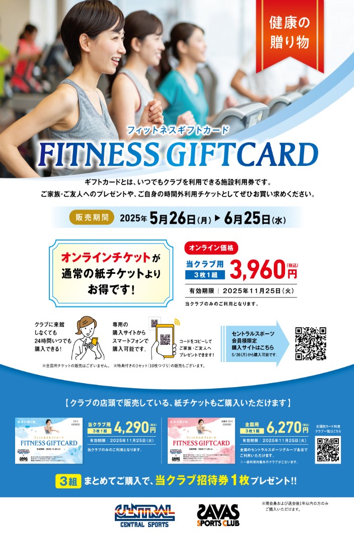 スタッフボイス