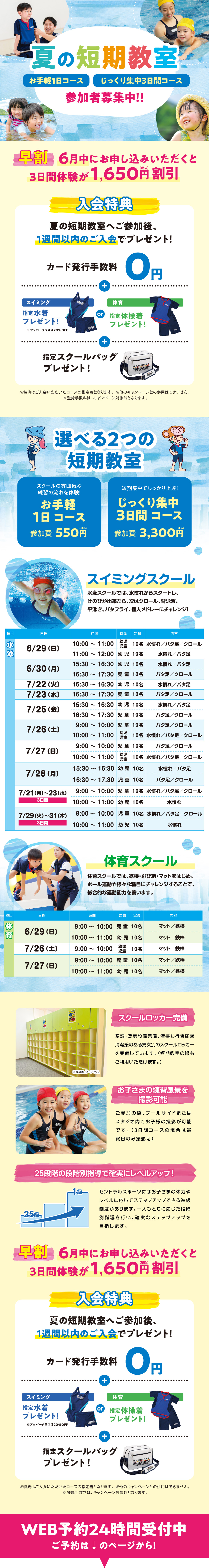 クラブからのご案内