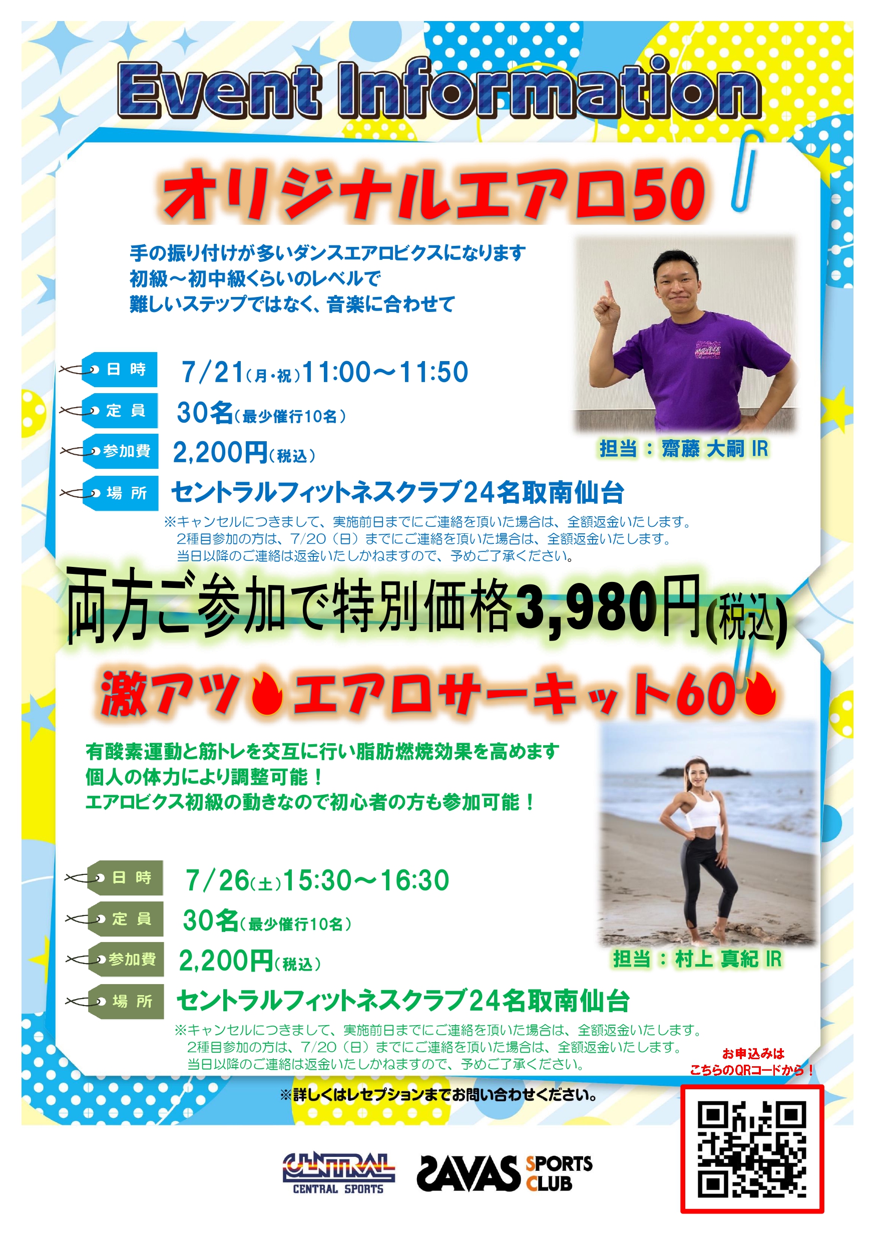 スタッフボイス