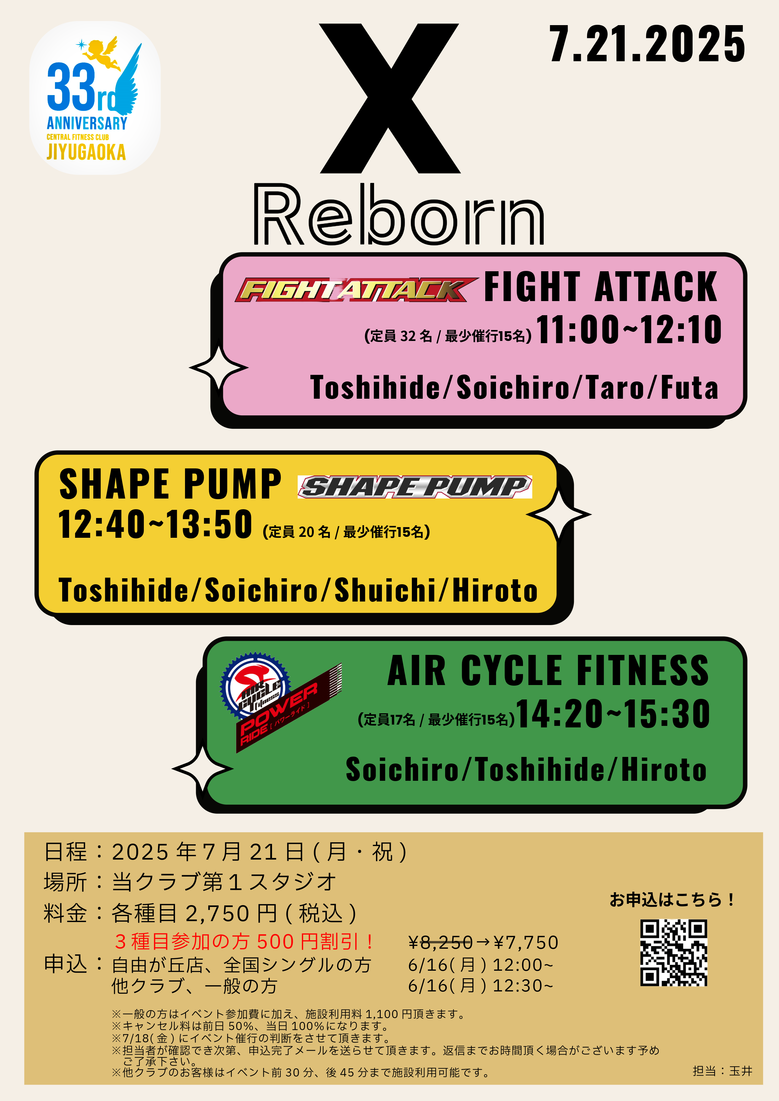 スタッフボイス