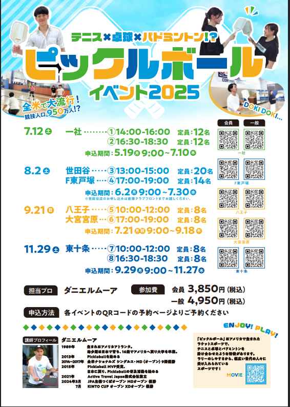 スタッフボイス