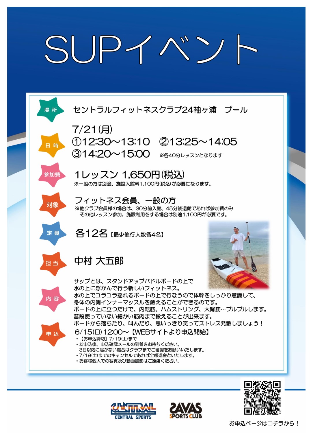 スタッフボイス