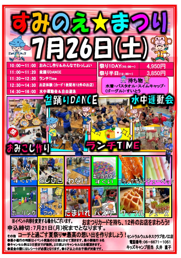 スタッフボイス画像