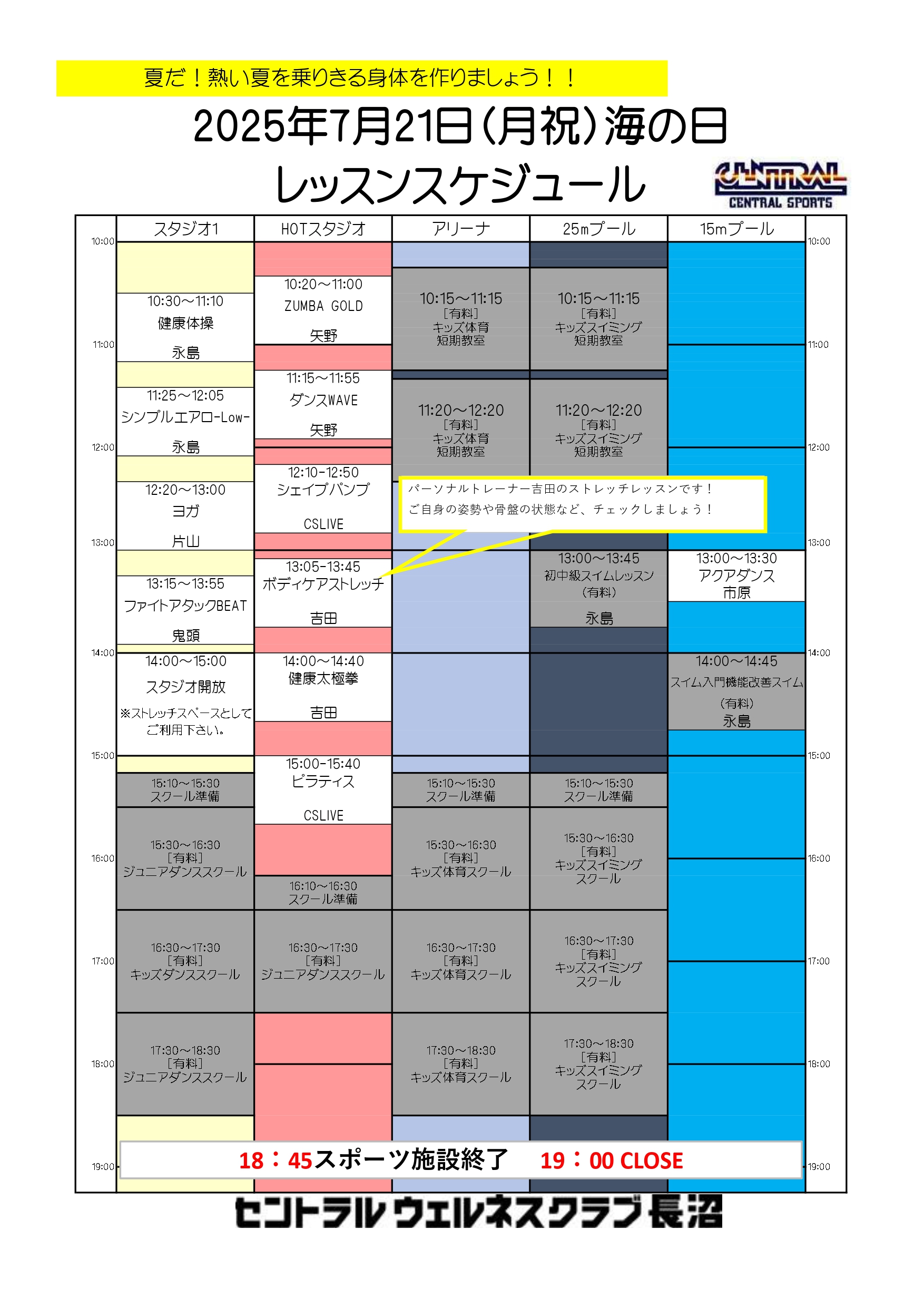 スタッフボイス