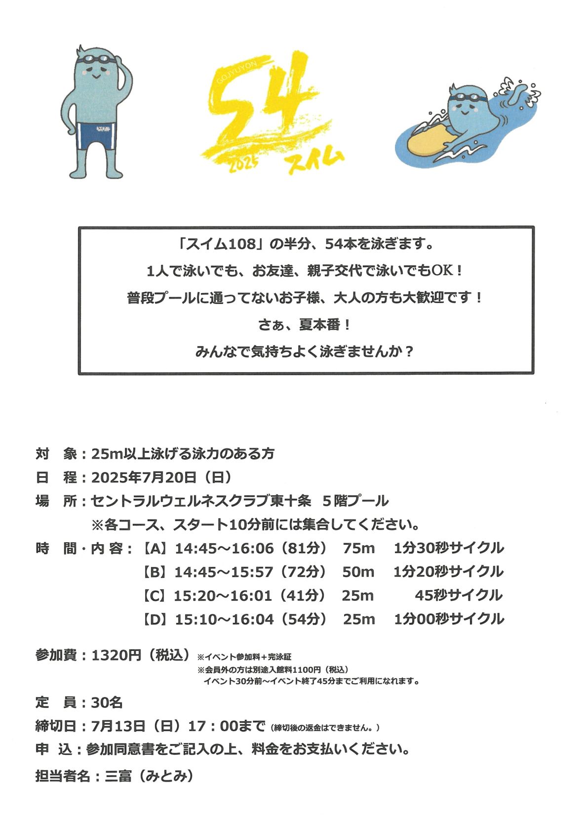 スタッフボイス画像