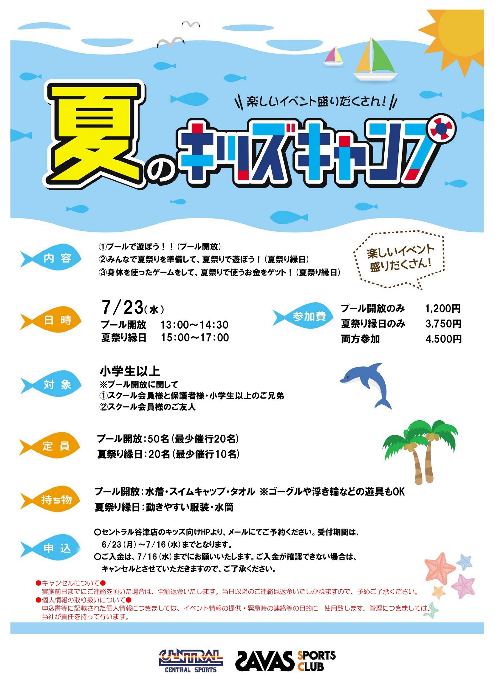 スタッフボイス画像