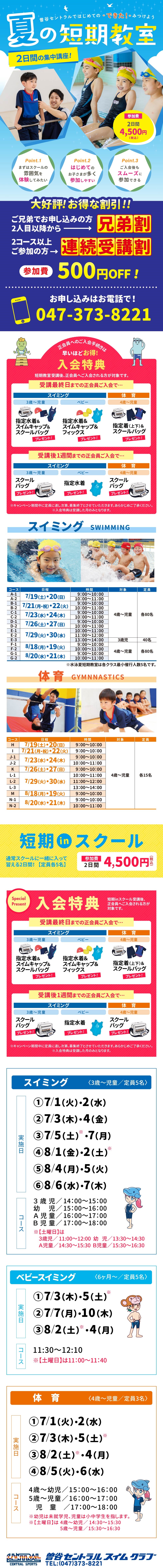 クラブからのご案内